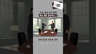 '무쏘' 출시 하기 위해 벤츠 회장 만났더니..? #인사이드스토리 #손명원 #자동차 #쌍용