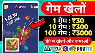  ₹3335 UPI CASH NEW EARNING APP | PLAY AND EARN MONEY GAMES | ONLINE EARNING APP WITHOUT INVESTMENT