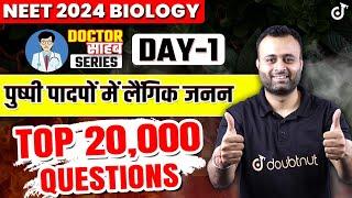 NEET 2024 Biology TOP 20,000 Questions Score 360/360 Doctor Sahab Series Parth Sir के साथ #neet2024