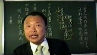 錢思吾老師經典命理教學 - 大六壬中級 (第一集)