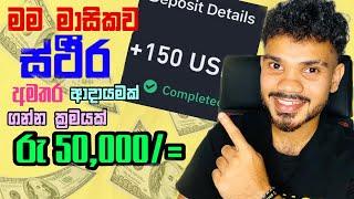 Freelancer Online Jobs sinhala - E money online job at home - emoney sinhala