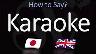 How to Pronounce Karaoke? (CORRECTLY) Japanese & English Pronunciation