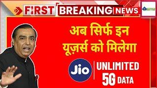 No More Unlimited 5G For All Jio Users