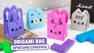 Origami Paper Bag Cat, Bunny & Bear | How to make paper handbag
