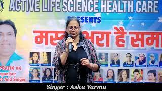 Raat Akeli Hai Cover Song By : Asha Verma