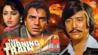 The Burning Train Full HD Movie - Dharmendra, Vinod Khanna, Hema Malini | Best Bollywood Movie