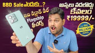 Forget Flipkart Big Billion Days || This is Unbelievable MOTO Edge 40 Neo