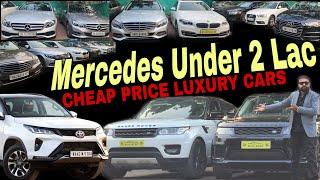 Mercedes In 2 Lac | Cheapest Luxury Car Sale in DELHI | Low Budget Cars | Fortuner Legender Sale 