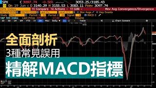 MACD 精解