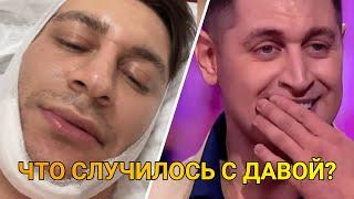Репер Дава еле говорит после загадочной операции