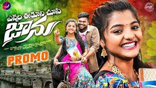 NE YENNALA EDU CHUSI JAANU PROMO SONG  YAMUNA TARAK  KALYAN KEYS  SRINIDHI  SAGAR TUNES