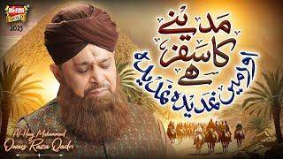 Owais Raza Qadri | New Ramzan Naat 2025 | Madine Ka Safar Hai | Official Video | Heera Gold