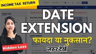 Income Tax Return Date Extension? -  Know the loss | ITR filing Date Extended or not? | ITR Due date