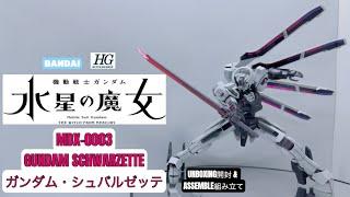 BANDAI HGTWFM 1/144 MDX-0003 GUNDAM SCHWARZETTE [ ガンダム・シュバルゼッテ ] UNBOXING & ASSEMBLE