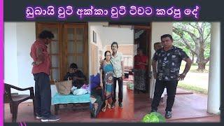 choti tichar new ඩුබායි චුටි අක්කා චුටි ටිචට කරපු දේ