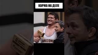 Подлый ГИГАНТ душит до отключки в борьбе  КАРМА не дремлит...