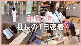 【1日密着】26歳年商2億 在宅でお仕事するおうち大好き女子｜出張のリアルな1日