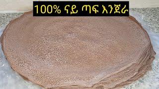 ኣሰራርሓ እንጀራ ጣፍ/እንጀራ ጣፍ/Injera Teff Recipe/ How to make 100% teff enjera