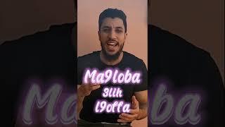 "Ma9loba 3lih l9offa" What Moroccans Say Instead of 'He’s Clueless'!