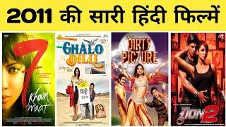 2011 all movie list || bollywood movies || hit or flop || movie list || 2011 ki sari hindi filmen