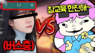 발로란트 버스타는 여성유저 참교육 해버리기 ㅋㅋㅋㅋㅋ [MK7 리버티 스킨 리뷰]