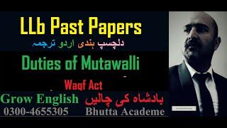 Rights Duties Removal of MutaWalli | Punjab Pakistan Waqf Act Equity Urdu LLb notes | Bhutta Academe