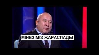 ЖАНҰЯСЫН ТАСТАП КЕТКЕН ҚУАНДЫҚ ШӘКІРЖАНОВ: ЕНДІ ҚОСЫЛМАУЫМЫЗ МҮМКІН