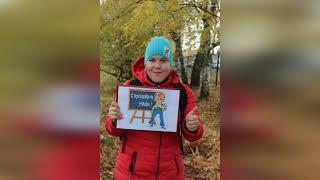 С днём учителя!