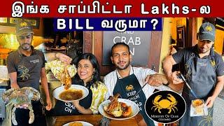 COSTLIEST சாப்பாடு In Srilanka Ministry Of Crab | Crazy Pair