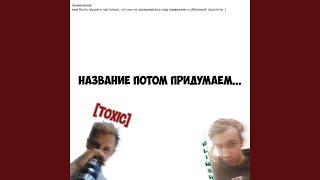 название потом придумаем...