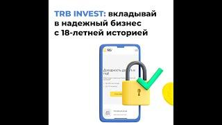 Как пополнить баланс Банковской картой ТРБ Инвест