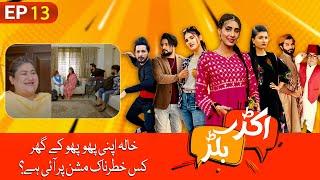 Akkar Bakkar | Episode 13 | Comedy Drama | Aaj Entertainment