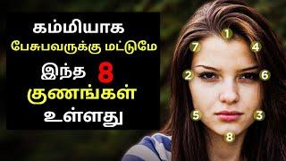 8 QUALITIES OF LESS SPEAKING PEOPLE || Time For Greatness Tamil