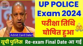 UP Police Exam 2024,upp Reexam date?UP Police Constable Reexam dateup police exam,upp reexam!upp,up