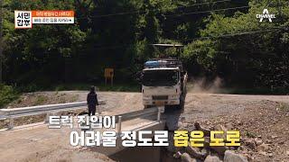 산속까지 배달 가능?! 맞춤 주택 설치부터 디테일 하나 놓치지 않는 갑부 | 서민갑부 388 회