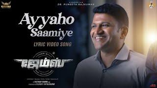 Ayyaho Saamiye - Lyric Video Song (Tamil) | James | Dr.Puneeth Rajkumar | Chethan Kumar | Charan Raj