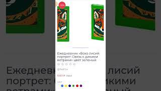 #принт #печать #лиса #лис #рыжая #лисица #рыжий #redfox
