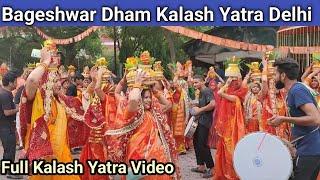 Bageshwar Dham Kalash Yatra Delhi || Full Kalash Yatra Delhi || बहुत बड़ी कलश यात्रा। Full Video.