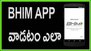 How to use BHIM APP?BHIM UPI App | Telugu