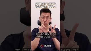 모발이식 실패? 부작용? 곱슬머리 자라는 이유는? #shorts  l 김경복원장 l 모먼트의원(MOMENT)  l 히든컷