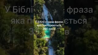 СЛОВО #біблія #читаєморазом #біблійні_роздуми #мотивация