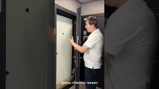 Рассказываем про входную дверь "Феникс линии" в магазине "Зодчий"