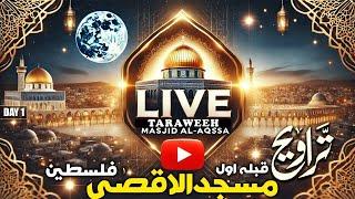 LIVE Taraweeh Masjid al Aqsa Palestine-Day 10 - Ramadan 1446/2025 لائیو ترایح ، مسجدالاقصیٰ ، فلسطین