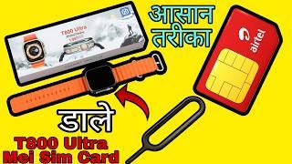 How To Insert Sim in T800 Ultra Smartwatch - आसान तरीका - डाले Sim Card - Flipkart se Order Kiya