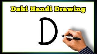 Beautiful Dahi Handi Drawing | How to Draw Dahi Handi | Krishna Janmashtami Drawing | Simple Drawing