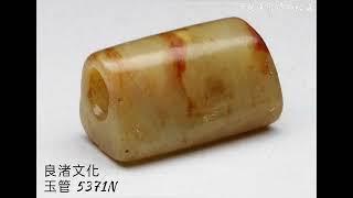 2~1【良渚文化 • 玉石器】台北故宮博物院藏 #收藏 #交流 #拍賣 #玉器 #古董古玩#古文物