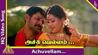 Achuvellam Pacharisi Video Song | King Tamil Movie Songs | Vikram | Sneha | Dhina | Pyramid Music