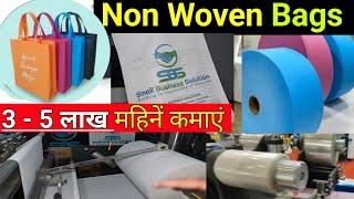 Carry Bag Business | Non Woven Bag Making Machine | Non Woven Bag Business | New Business Ideas