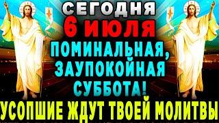 ПОМИНАЛЬНАЯ СУББОТА-ЛЮБОЙ ЦЕНОЙ ПОМОЛИСЬ ЗА УСОПШИХ СРОДНИКОВ! ЗАУПОКОЙНОЕ БОГОСЛУЖЕНИЕ! ПОМИНОВЕНИЕ