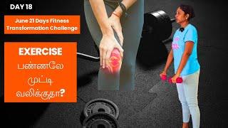 Day 18 | June 21 Days Fitness Transformation Challenge | How to Protect Your Knees During Exercise?